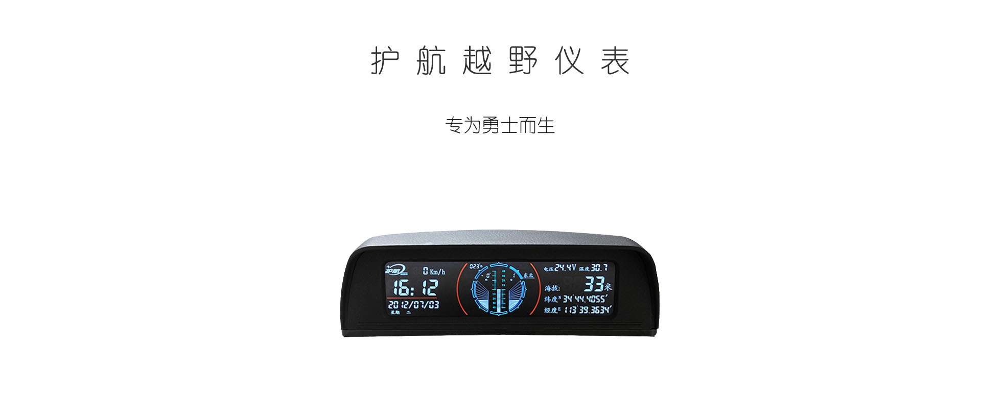 护航表