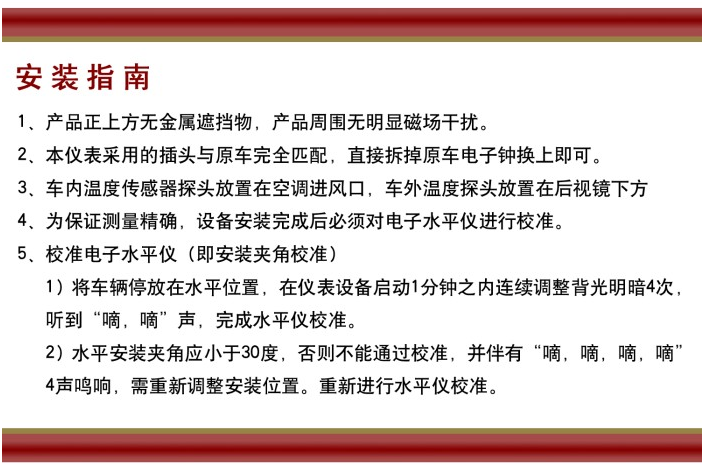 安装说明